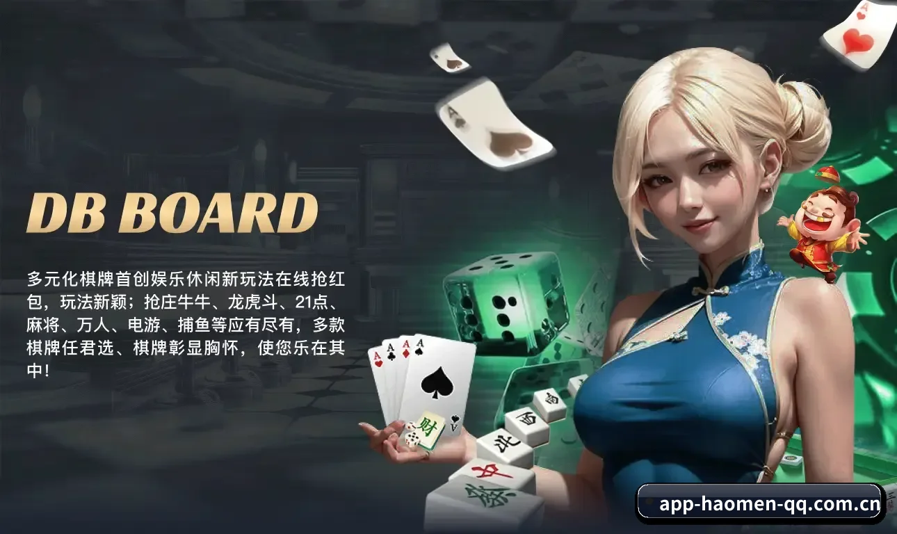 豪门娱乐APP APP